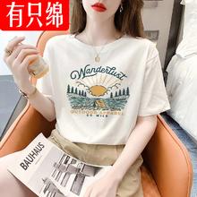 有只绵 女士纯棉短袖T恤