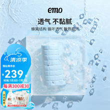 EMO 一默 凉席冰丝席夏季床单床笠凉垫小冰块可折叠透气亲肤乳胶凉席三件套 冰川蓝 1.5M*2M绑带三件套