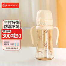GROSMIMI 格罗咪咪 吸管杯婴儿童学饮PPSU宝宝喝奶喝水杯子防漏防摔奶瓶 新小熊黄重力球款 300ML