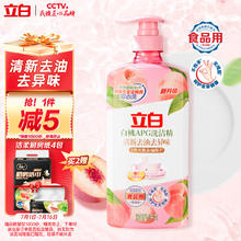 Liby 立白 白桃APG洗洁精1kg瓶装 洗洁剂 洗碗液 高效去油除味