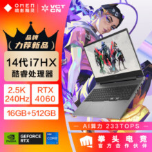惠普（HP）暗影精灵 乐享版 16.1英寸游戏本 笔记本电脑(intel酷睿i7-14650HX RTX4060 16G 512G QHD 240Hz)