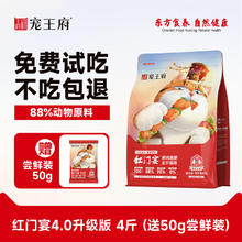 宠王府 红门宴 猫粮幼猫成猫全价全阶段肠胃调理蓝猫布偶美短英短鲜肉粮 鲜肉升级4.0 4斤