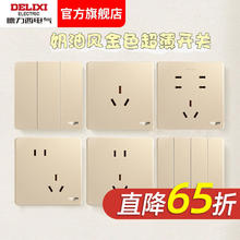 DELIXI 德力西 超薄开关插座面板空调16a墙壁一开五孔家用86型全屋套餐290