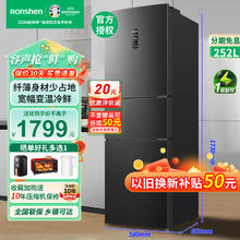 Ronshen 容声 BCD-252WD18NP 风冷三门冰箱 252L 墨韵灰