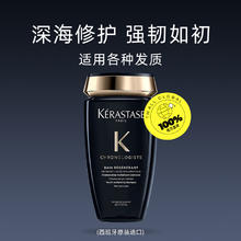 KÉRASTASE 卡诗 柔顺深层清洁滋润洗发水 250ml