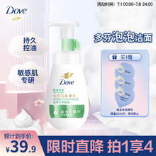 Dove 多芬 润泽洁面泡泡系列净透柔嫩洁面慕斯 160ml 小丸子限量款