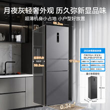 Midea 美的 三门三开门大容量家用小型电冰箱一级能效风冷无霜双净味 低噪小冰箱MR-283WTPZE