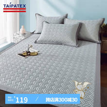 TAIPATEX A类抗菌夏凉席冰丝凉感空调席双人三件套150*200cm
