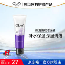 OLAY 玉兰油 细滑焕肤洁面乳 100g