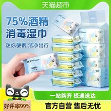 海氏海诺75°消毒酒精湿巾便携小包75度酒精棉片酒精消毒液湿纸巾