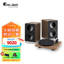 宝碟 奥地利pro-ject黑胶机Debut Carbon Evo家用黑胶唱片机套装