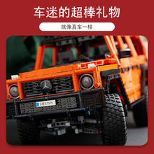 LEGO 乐高 机械组系列42177梅赛德斯奔驰G500拼搭积木