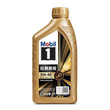 Mobil 美孚 速霸 力霸 美孚1号 全合成机油 发动机润滑油 汽车养护用油 金美孚1号 5w-40 全合成 SP级 1L