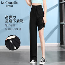 限移动端：La Chapelle Sport 拉夏贝尔冰丝阔腿裤女夏季薄款透气运动速干宽松直筒休闲裤子女装 黑色 M(推荐100-115斤)