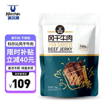 限移动端、京东百亿补贴：Kerchin 科尔沁 风干牛肉干 五香味 500g