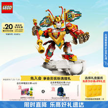 LEGO 乐高 积木拼装悟空小侠80051 齐天大圣国潮机甲儿童玩具手办生日礼物