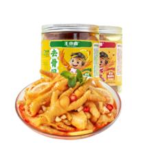 王小卤柠檬蒜香酸辣无骨凤爪共2罐