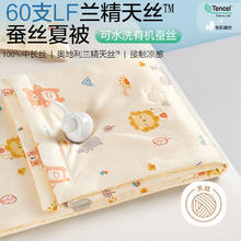 Beyond Kids 博洋宝贝 狮子王国 儿童空调被60支天丝蚕丝夏凉被 2.8斤150*200cm