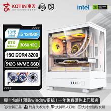 百亿补贴：KOTIN 京天 华盛 Intel i5 12490F/13490F/RTX3060游戏DIY电脑组装主机