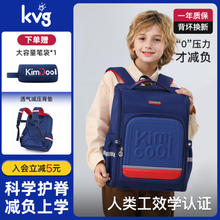 KVG 小学生护脊减负书包双肩包 赠笔袋
