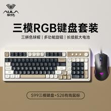 AULA 狼蛛 S99无线键鼠套装三模蓝牙2.4G发光RGB电竞游戏打字办公通用