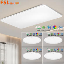 FSL 佛山照明 吸顶灯 LED客厅灯 卧室灯 杀菌除醛灯具套餐 智薄银四室一厅