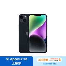 限移动端、京东百亿补贴：Apple 苹果 iPhone 14 Plus (A2888) 128GB 午夜色 支持移动联通电信5G 双卡双待手机