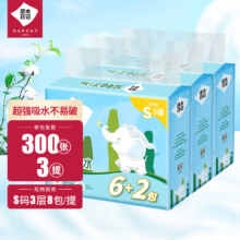 plus会员:原木日记抽纸 3层100抽*24包＊2件