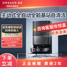 dreame 追觅 官翻机x30pro上下水版本