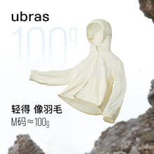 京东PLUS：Ubras 连帽透气冰丝户外防晒服 USK331071