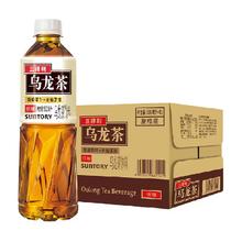 SUNTORY 三得利 乌龙茶饮料饮品低糖饮料 整箱500ml*15瓶茶饮料