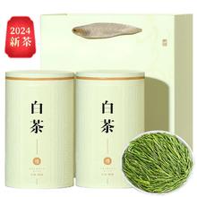 绿满堂 珍惜白茶 2024年新茶 特级 130g（65克*2罐）