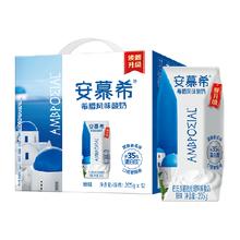 安慕希 伊利安慕希希腊风味原味酸奶205g*12盒整箱学生早餐