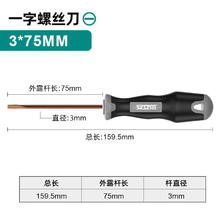 安立信 十字一字工业级螺丝刀