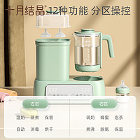 十月结晶 12合1多功能恒温热水壶暖奶器