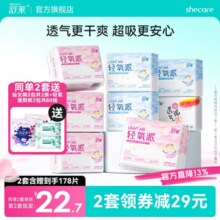 舒莱卫生巾国货轻氧棉日用夜用超熟睡薄款透气姨妈巾女组合装整箱