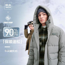 HLA 海澜之家 羽绒服男23白鸭绒保暖舒适连帽外套男冬季