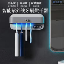 BEECALI 比卡利 牙刷消毒盒智能牙刷消毒器紫外线杀菌风干烘干电动牙刷消毒架 银色