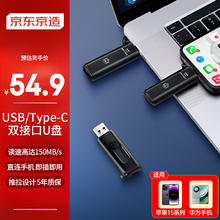 京东京造 USB3.2高速U盘128G 读速高达150MB/s 小巧便携一体成型金属优盘