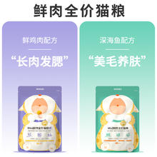 MINISO 名创优品 全价猫粮高鲜肉无谷鸡肉冻干幼猫成猫
