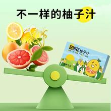 拍35金银花柚子汁植物饮料