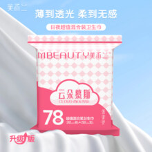 【78片】美不二日夜组合姨妈巾