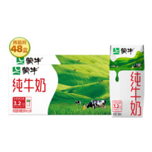PLUS会员、百亿补贴：蒙牛 全脂灭菌纯牛奶 利乐钻 200ml*24盒*2箱