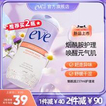 夏依 女性私处护理液 237ml