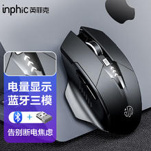 inphic 英菲克 PM6 PRO 2.4G蓝牙 双模无线鼠标1600DPI 经典黑