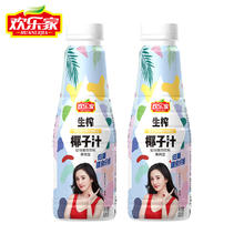 京东PLUS：HUANLEJIA 欢乐家 椰子汁 500g*2瓶