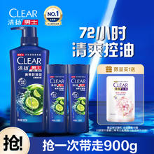 CLEAR 清扬 男士去屑洗发水清爽控油型 500g+100g*2