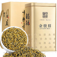 限移动端、京东百亿补贴：中谷御品 茶叶金骏眉红茶 2023新茶特级蜜香耐泡浓香型红茶茶叶礼盒150g
