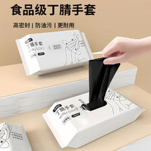 恒耐达 黑色丁腈手套食品级厨房做饭餐饮专用一次性丁晴乳胶烘焙料理加厚