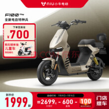 小牛电动 F100 Play 新国标电动自行车